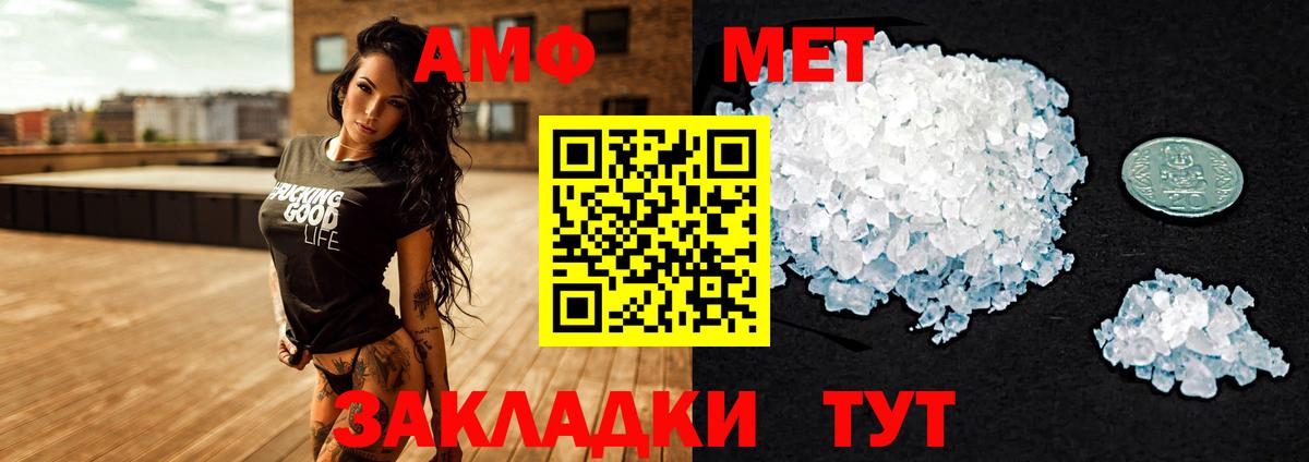 АМФЕТАМИН  Вход с VPN  Дедовск  Амфетамин Premium 