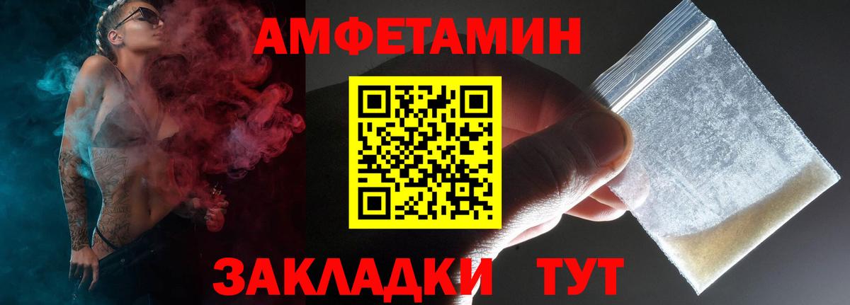 АМФ Розовый Дедовск