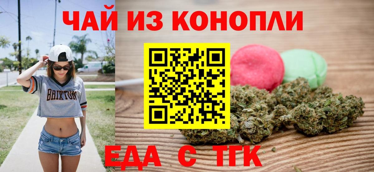 Cannafood марихуана  Вход с VPN  Дедовск 