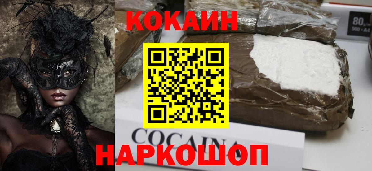 Cocaine VHQ Дедовск