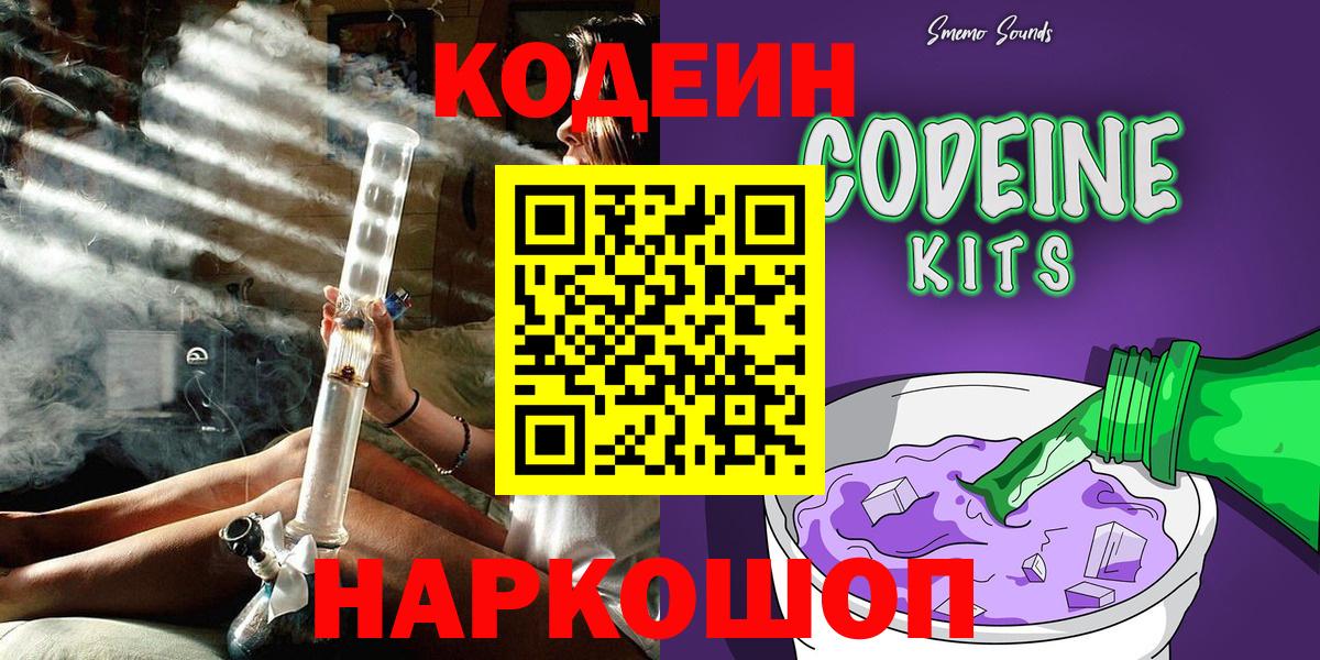 Дедовск  Codein напиток Lean (лин)  Вход с VPN  Кодеиновый сироп Lean напиток Lean (лин) 