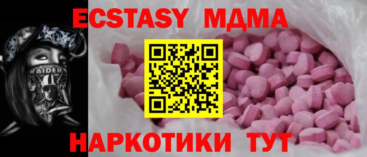Экстази 300 mg  Ecstasy 250 мг  Дедовск  Экстази  Вход с VPN 