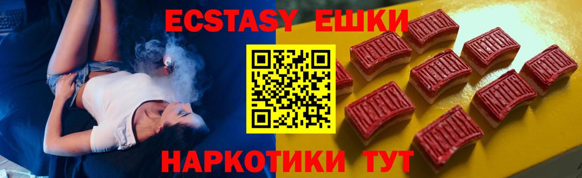 ЭКСТАЗИ XTC Дедовск