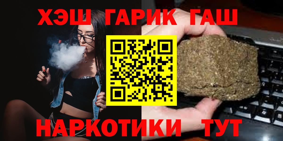 ГАШ  ГАШ hashish  Вход с VPN  Дедовск  ГАШ Ice-O-Lator 