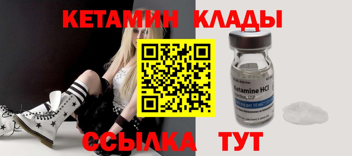Дедовск  КЕТАМИН ketamine  Кетамин VHQ  Вход с VPN 