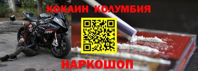 кокаин колумбия Балаково