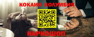 кокаин колумбия Балаково
