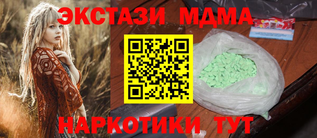 Дедовск  MDMA  Вход с VPN  MDMA молли  MDMA crystal 