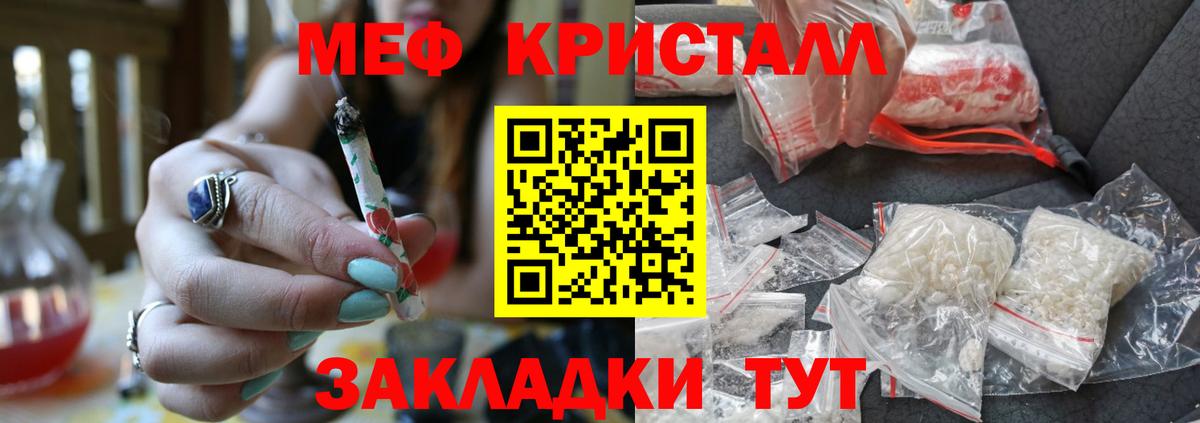 Меф мяу мяу кристаллы Дедовск