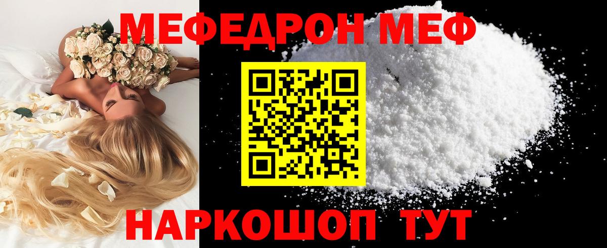 Меф  Вход с VPN  Дедовск  Мефедрон кристаллы  omg   Мефедрон mephedrone 