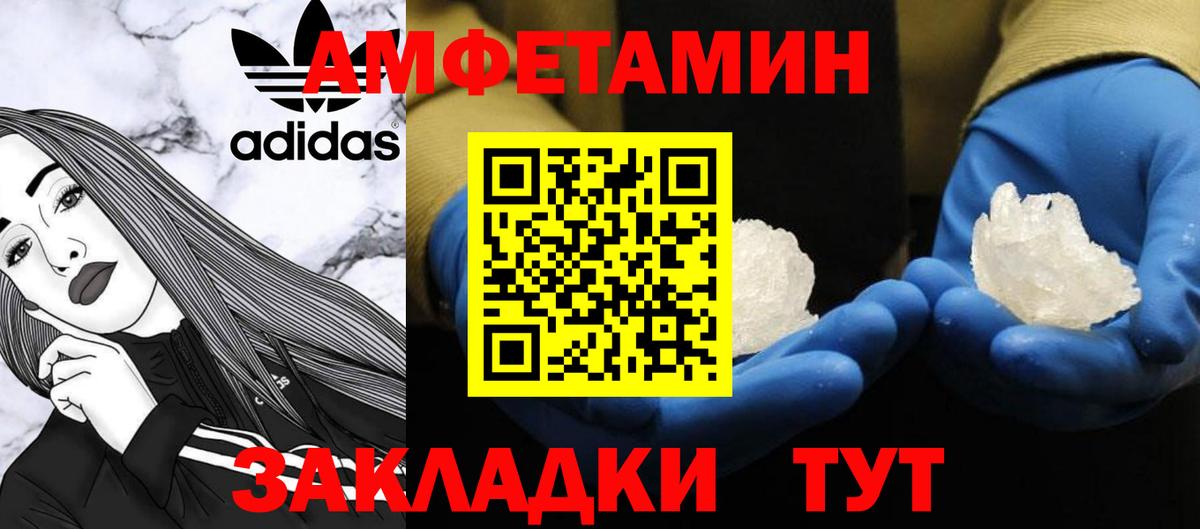 Дедовск  МЕТАМФЕТАМИН Декстрометамфетамин 99.9%  Вход с VPN 