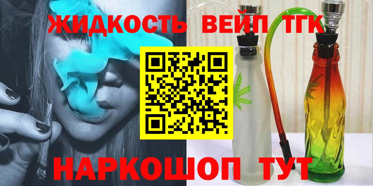 Дистиллят ТГК гашишное масло  Дистиллят ТГК THC oil  Дедовск  Вход с VPN 