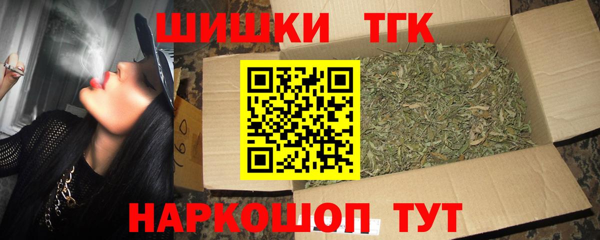 Меф МЯУ МЯУ   Дедовск  ГАШИШ  Вход с VPN  Бошки Шишки  Гашиш  Конопля 